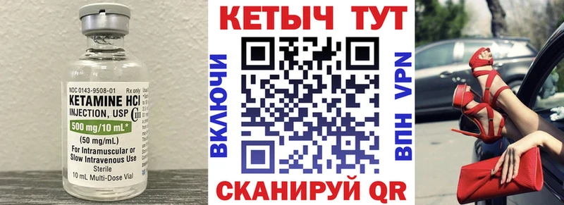 даркнет формула  Славянск-на-Кубани  Кетамин VHQ 