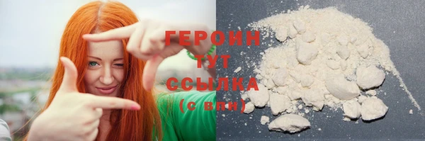 героин Белоозёрский