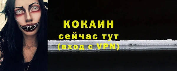 спайс Белокуриха