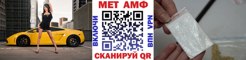 МЕТАМФЕТАМИН винт  Славянск-на-Кубани 