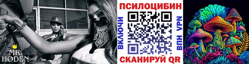 Галлюциногенные грибы ЛСД  Славянск-на-Кубани 